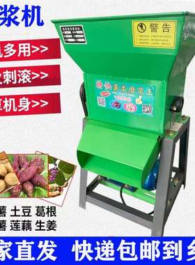 小型家11640用电粉碎机红薯动莲藕土葛豆根地磨粉打瓜粉机器薯类