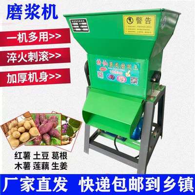 小型家11640用电粉碎机红薯动莲藕土葛豆根地磨粉打瓜粉机器薯类