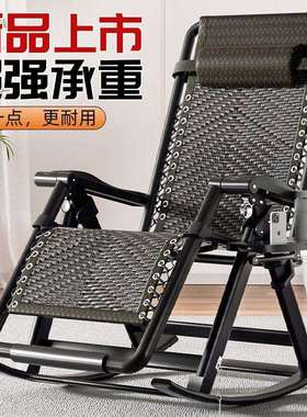 椅天躺椅摇折叠午休靠背椅老人专用坐两66020用夏懒人休闲藤躺椅