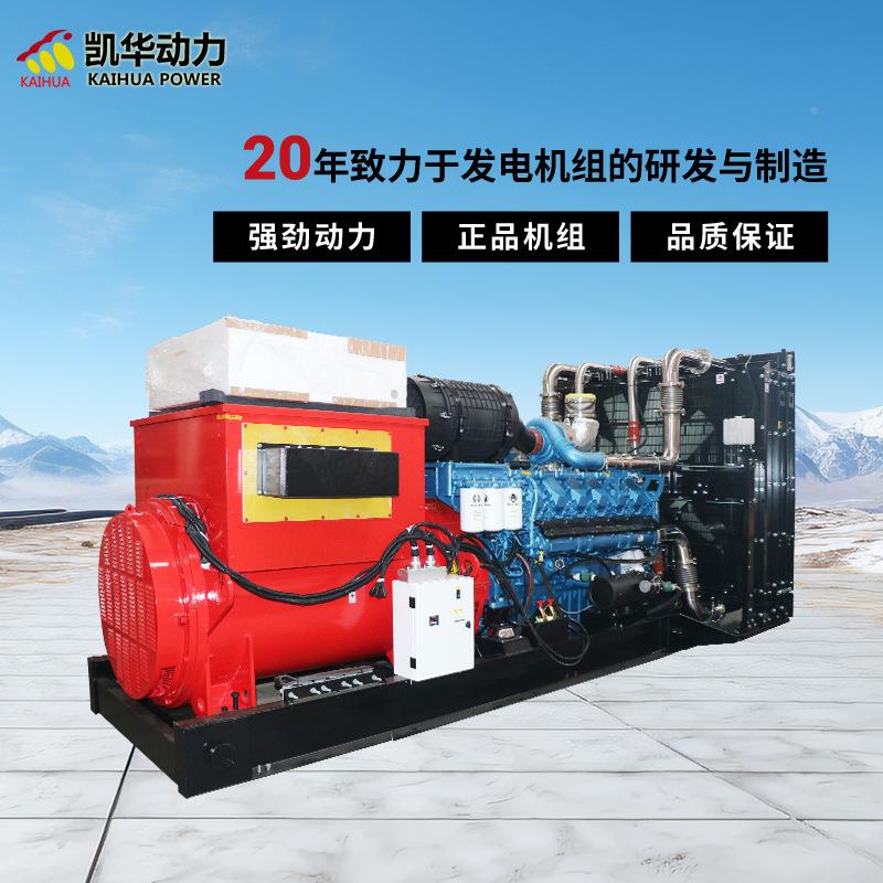 100W1.5K0V高压0发电机组1000KW高通信领域数据中心常用备用K电源