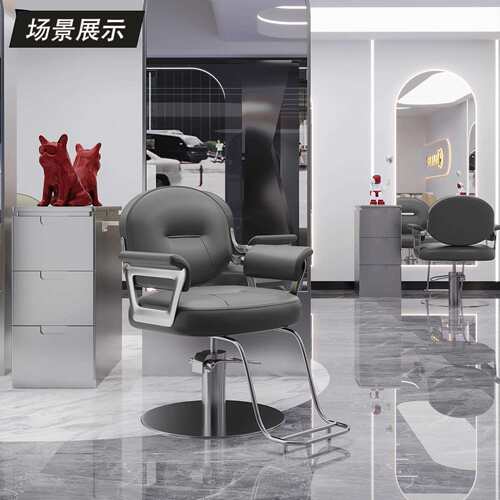 20可25新剪网红理发店椅子205005升降高端美发店款椅子发廊专用发