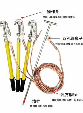 JDX-WL猴24376头圆口螺高旋接地线室内室携外便低压短路用接地工