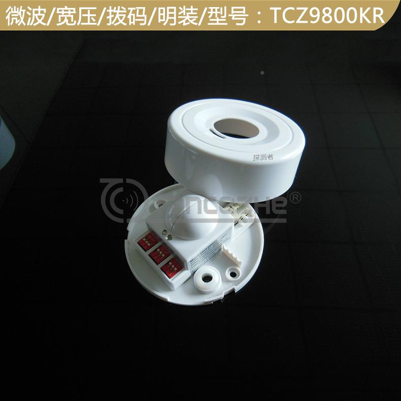 微波雷达感应开吸关全球宽压拨码式型顶明装厂家TCZ9648900KR