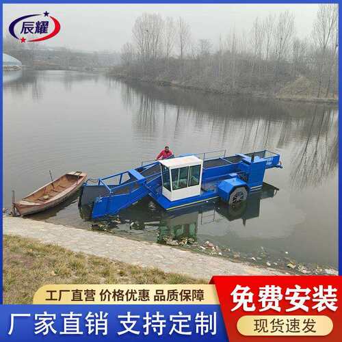 自动清水花生河道水面洁BNH保大船洁小型全自动水葫芦打捞船型割