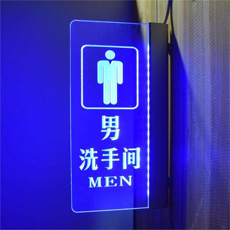 男洗手发间光指示牌LED间灯亚克力卫生标识8牌厕牌靠墙侧所装门牌