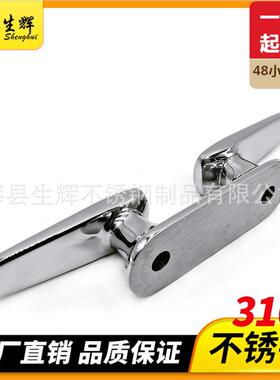 厂家16不锈钢鸭嘴缆桩雁型缆桩船用绳缆单十字揽桩栓SH008-00绳3