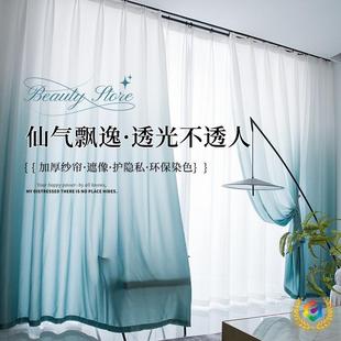 ?渐变色纱帘透光不透860人窗帘蓝绿打孔纱免卧室中国风渐纱婴式 变
