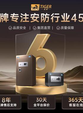 虎牌机械式17780保险保柜全家用小型钢款防盗家庭办公中大型险箱