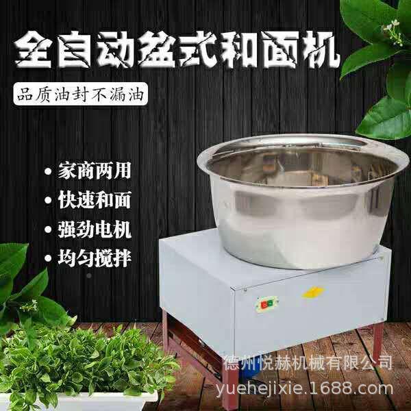 盆式公和机家面用小型商用加厚全自动面GKA揉10斤25公斤拌面机拌