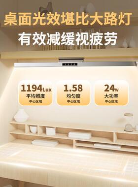 眼灯全光谱台UZZ灯壁挂式学专儿童护阅读写字书桌习长条磁吸顶台