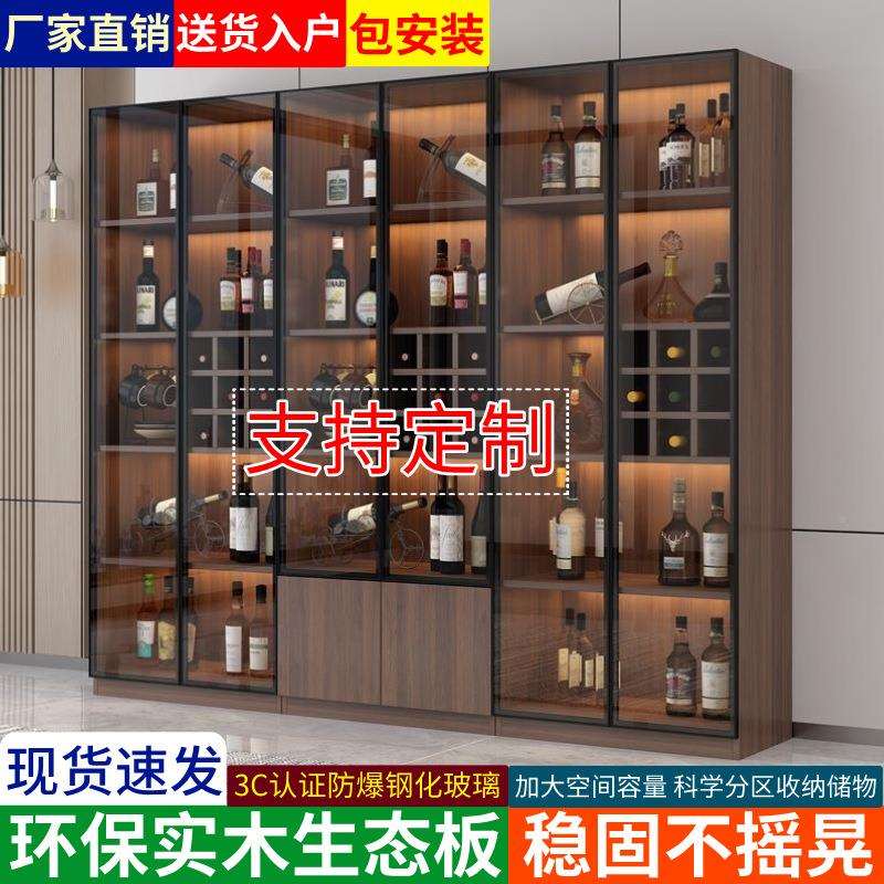 实木酒柜靠落地墙档客厅玻奢璃门展柜子简约小示402型高轻家用储