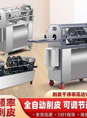 甘摆蔗削皮切段清洗一体机全自动用机商去皮多功能598新摊款机器