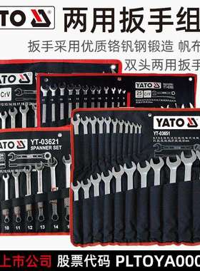 易尔拓1YT-03651梅花开口两用扳手工具套装-12-13-7-223-256件套