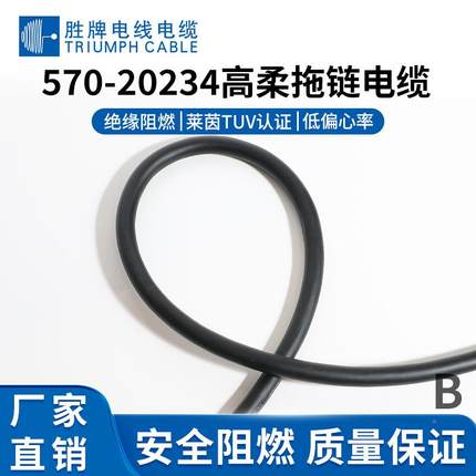 机器设备用2254-2*0.5平方P7UR材质服电机伺胜牌厂0家USX现货