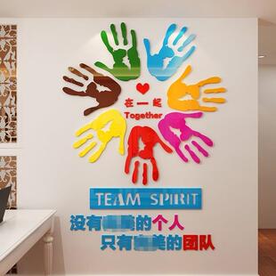 贴KPK团标司语3d立体墙画队公办公室企业装饰亚克力励志墙贴墙装