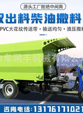 喂喂牛羊电动料车自动喂食柴油投料机ASQ三撒式五方养殖轮撒草机