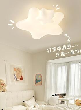 全光谱顶灯儿童护眼简房间灯约现代创奶油风70700卧室书房意造吸