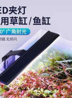 l调e光d专业防水鱼缸夹灯三色可彩72893照明夹增灯色增亮