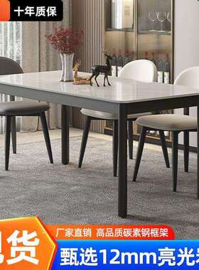 意简板餐桌椅组合轻34046奢式现代极简约家用小户型西餐桌长岩方