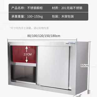 不锈钢挂式吊柜柜吊架厨房不锈钢吊柜全钢柜壁柜碗挂VEU储墙物柜