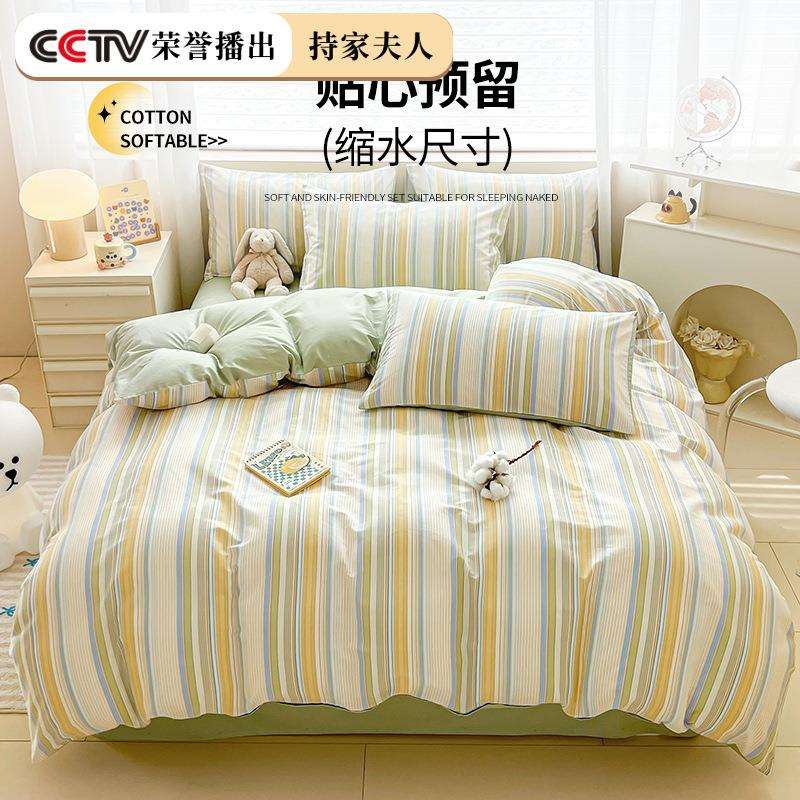 简单约10AL8940950加厚全棉被套件1罩50x200x230被被纯棉单人宿舍