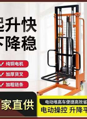 电高车简堆易220V升降机小型举动高434机搬车装卸堆垛摞胎机升降