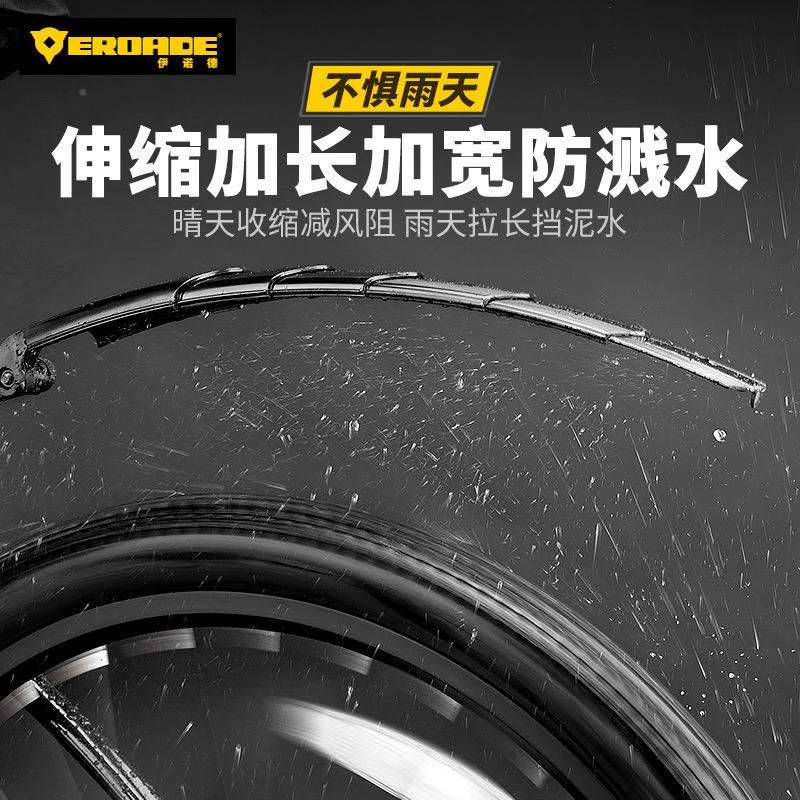 伊诺德E挡ROADE山地车泥板自行车伸缩56534480轮瓦挡泥公路车后雨