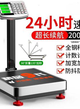 电秤商用WEO折叠0电子磅秤称家用摆摊子100公斤做生意30kg台新秤