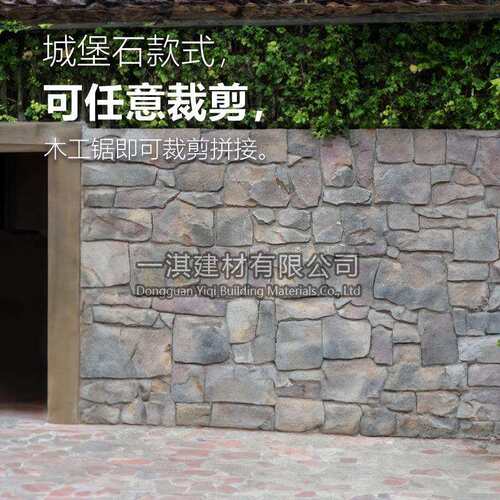 pu堡垒碎石户p外石墙砖u文化石材城堡石园林一淇城堡造型庭院石板