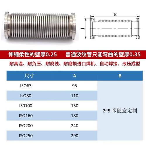 真空波纹管I8SO63/0缩/100柔性真空伸不管304CGD锈钢快装高真空软