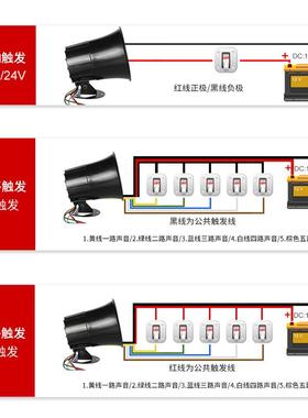 开关量信号语报音警电喇叭高低器平多路IMZ触发工厂设备倒车提示1