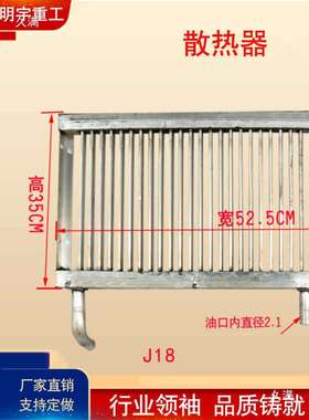 明宇小装压载机铲车液压油散1热器400102变明矩器冷却油散热器宇
