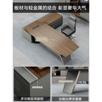老板裁办公桌椅组合老桌约现代总桌轻奢大简气板董事EEV长大班台