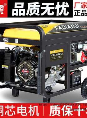 油发机2电2汽0v静音家用商用3/58/3350W手8kw10千瓦单三相30伏户