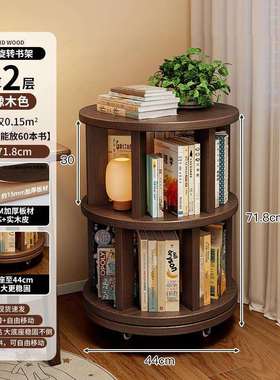 FWQ实木旋地转架360度落动置物架一体移书靠墙边小窄柜家用转角书