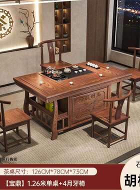 【货椅入送】实木泡茶台桌新中50676式茶桌组合家户用客厅办公整