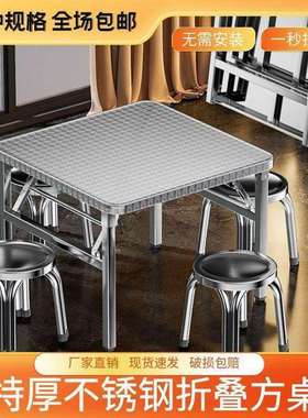 2工025新款厚不锈钢特折叠正方形桌商用家用出房学85131租校地方
