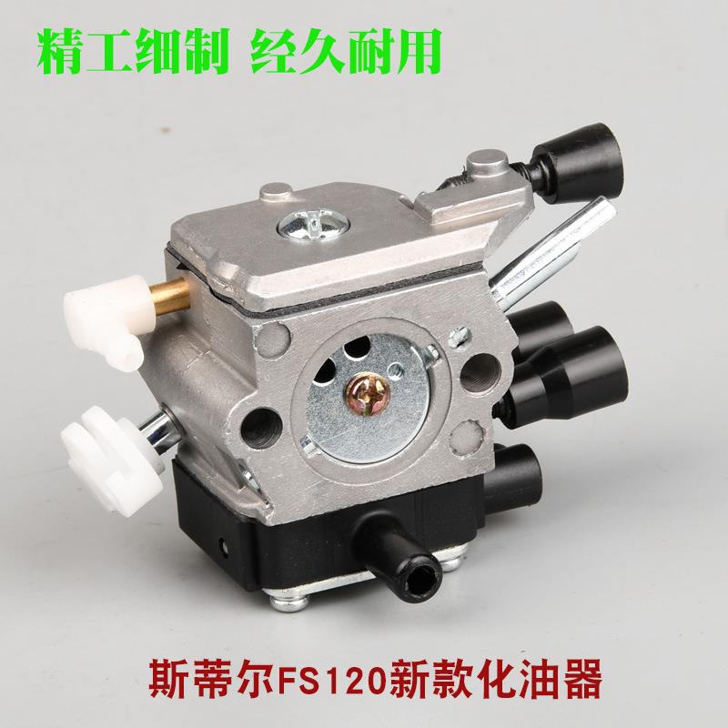 草F120S化油器新款20/2UCW50割0草机化油器老款割灌机打机配件