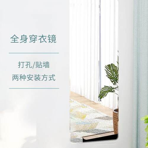 全身挂穿BSFE001镜子贴墙自粘镜室子学生宿舍衣寝壁家用卧室试衣