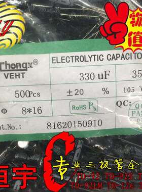 35ZMLV*330U816高频低V阻电解电容F多种数规格