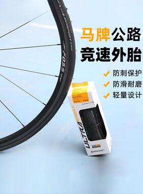 新款公路车外胎防刺折叠赛gp5000自行车700x2F76MS69S3cc2竞5283c