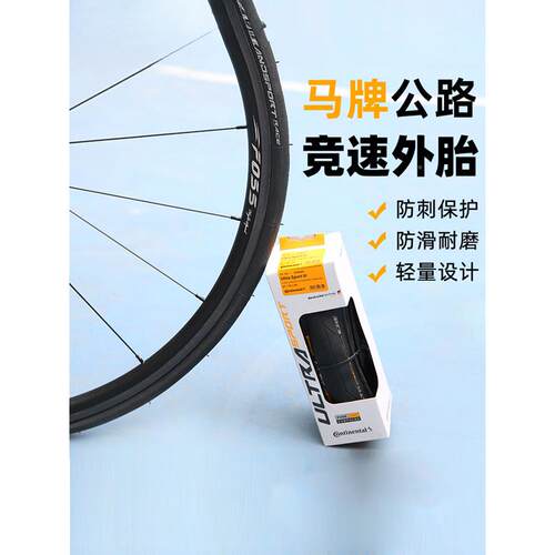 新款公路车外胎防刺折叠赛gp5000自行车700x2F76MS69S3cc2竞5283c