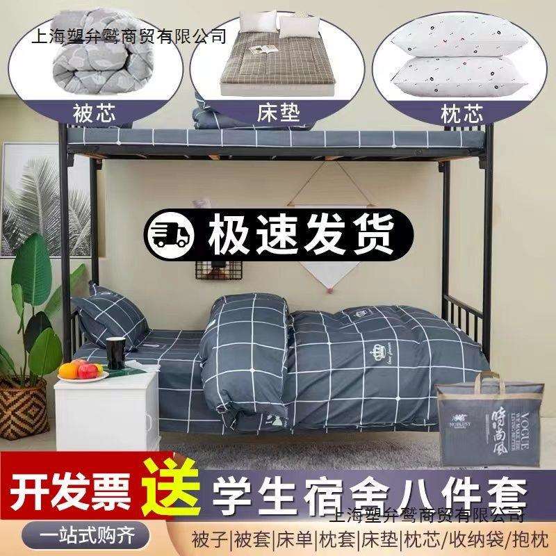 学生宿舍被褥装一八件套套双PDD12871人被枕头子十件套单床上用品