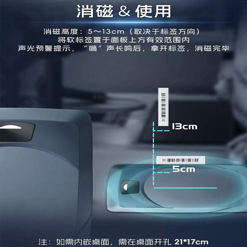 超市嵌入式声磁解码器快速彻底防盗贴消磁器防盗软标签消磁板
