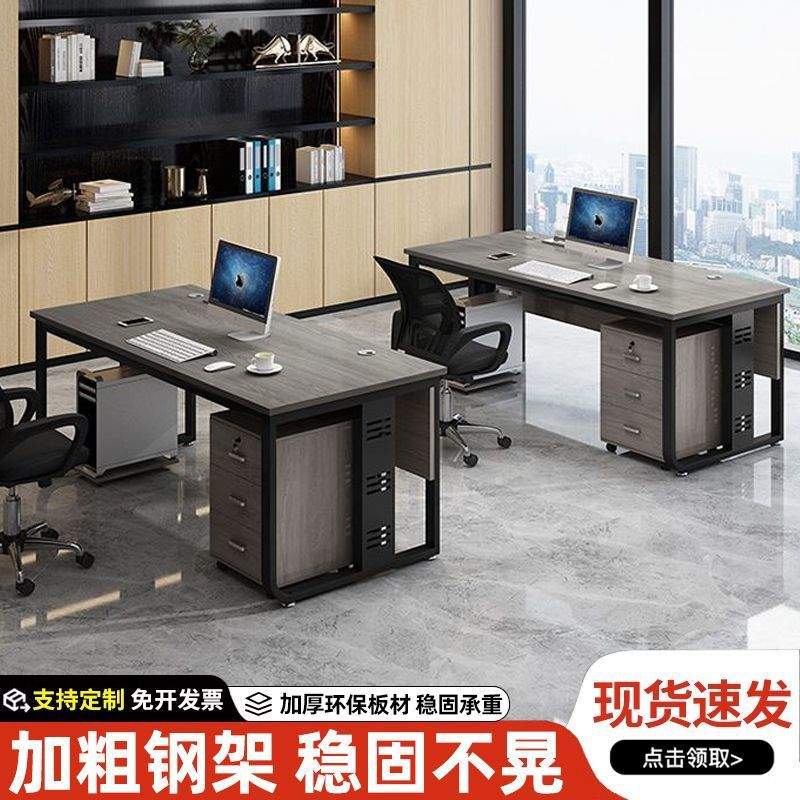 电脑桌台式简约现代老板办公桌子职员工位桌椅组合家用书桌单人桌