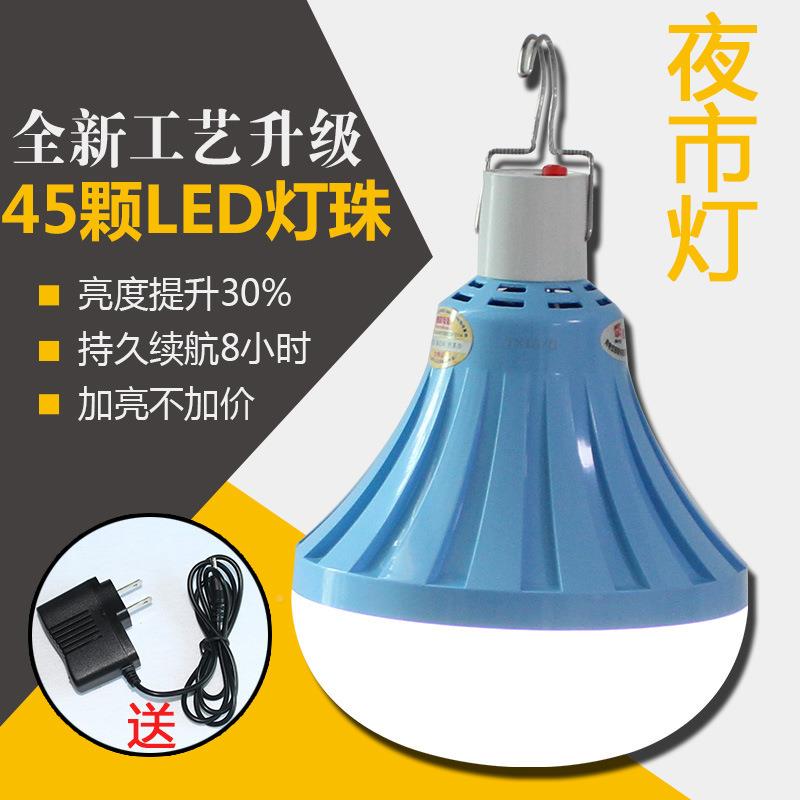 停电急灯市摆应摊摊照明灯lTX-018e夜d充电灯泡户外野营露地营灯