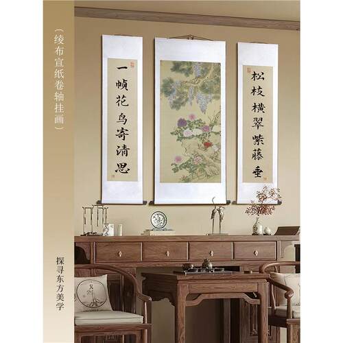 新中式农村自405房画中堂画宣纸卷轴建画挂客厅花鸟茶室书房长装
