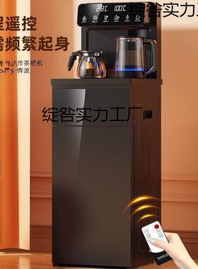 茶机家用饮机全自动智能语音44903多功式能一体柜免安吧装冷热立