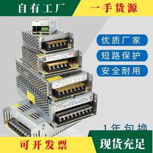 5V12V2议·220转24v12v5v开关电源直流2a5a1a0a条20安监控3灯变压