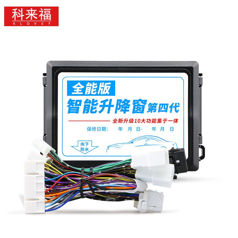 CR思域凌升降四窗窗派杰德飞璃度缤智VXRV锋范哥瑞智能关器玻升窗